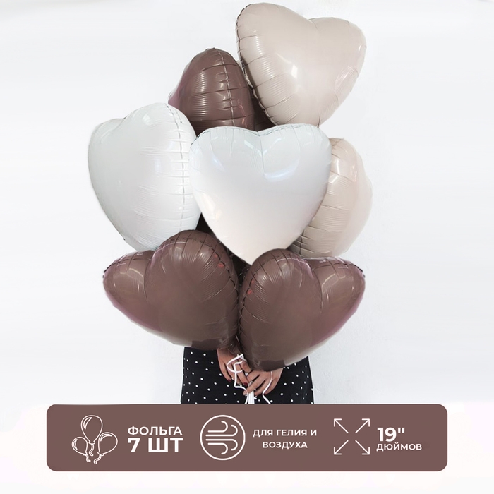 Набор фольгированных шаров «Романтика», 7 шт. Набор фольгированных шаров «Романтика», 7 шт.