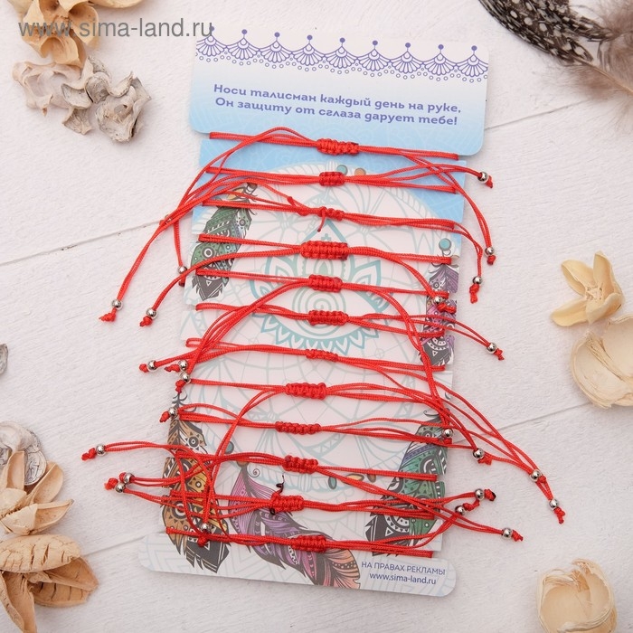 Браслет-оберег «Красная нить» набор 12 шт., ассорти знаков, цвет чернёное серебро, 17,5 см