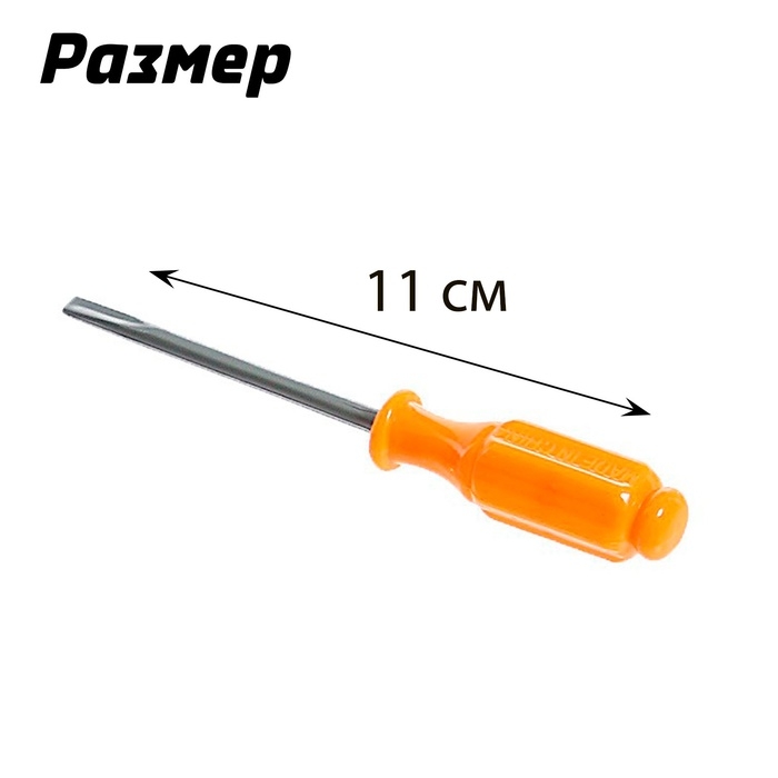 Набор инструментов «Дежурный», 5 предметов, МИКС Набор инструментов «Дежурный», 5 предметов, МИКС