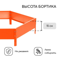 Клумба оцинкованная, d = 140 см, h = 15 см, оранжевая, Greengo