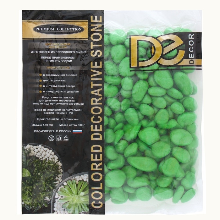 Грунт для аквариума  Грунт для аквариума "Галька цветная,  салатовая" 800г фр 8-12 мм