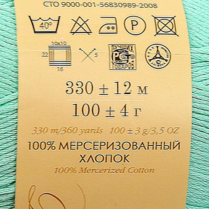 Пряжа Пряжа "Детский хлопок" 100%мерсеризованный хлопок 330м/100гр (411-Мята)