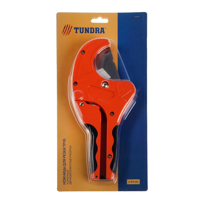 Ножницы для резки труб ТУНДРА по пластику, полуавтомат, усиленные, удлиненные, 2К, до 42 мм Ножницы для резки труб ТУНДРА по пластику, полуавтомат, усиленные, удлиненные, 2К, до 42 мм