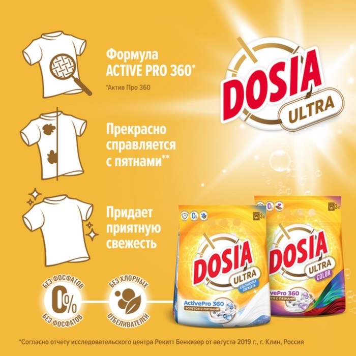 Порошок для автоматической и ручной стирки Dosia Ultra,  Порошок для автоматической и ручной стирки Dosia Ultra, "Альпийская Свежесть", 3 кг