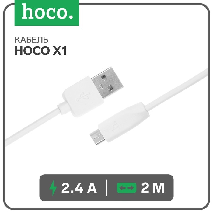 Кабель Hoco X1, microUSB - USB, 2.4 А, 2 м, белый Кабель Hoco X1, microUSB - USB, 2.4 А, 2 м, белый