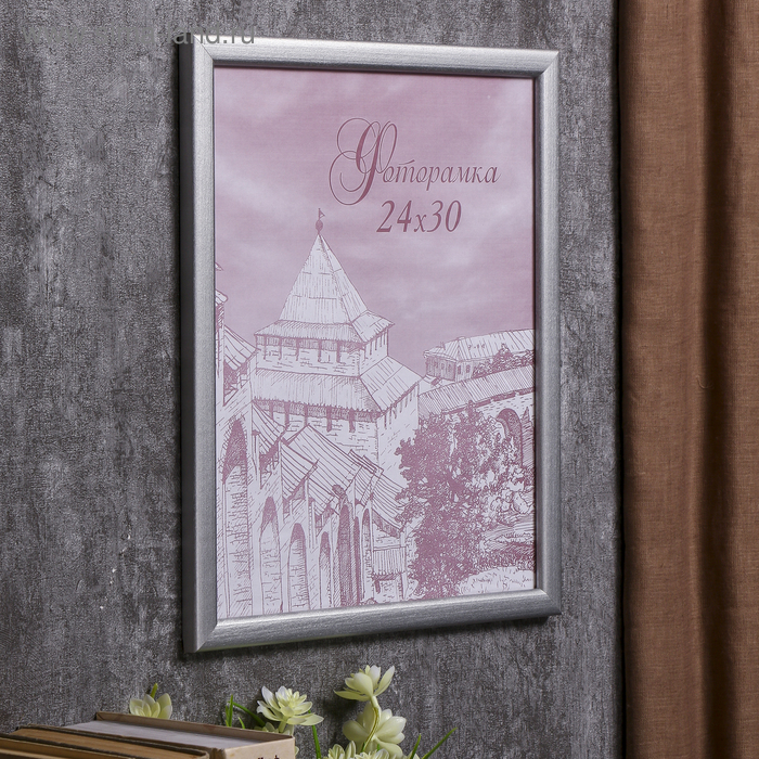 Фоторамка сосна с19 серебро 24х30 см (пластиковый экран) Фоторамка сосна с19 серебро 24х30 см (пластиковый экран)