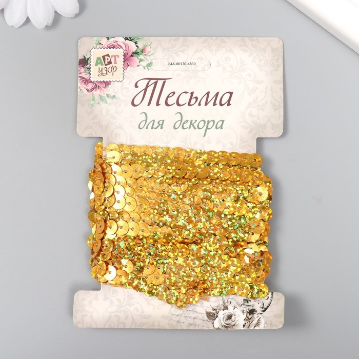 Нить из пайеток голографическая Нить из пайеток голографическая "Золото" намотка 5 метров