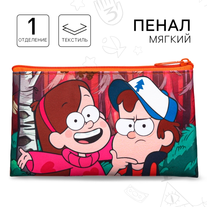 Пенал мягкий, 1 отделение, 105х195 мм, Гравити Фолз Пенал мягкий, 1 отделение, 105х195 мм, Гравити Фолз
