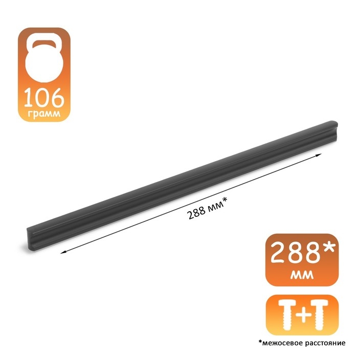 Ручка-скоба CAPPIO RSC022, алюминий, м/о 288 мм, цвет черный 96278908 Ручка-скоба CAPPIO RSC022, алюминий, м/о 288 мм, цвет черный 96278908