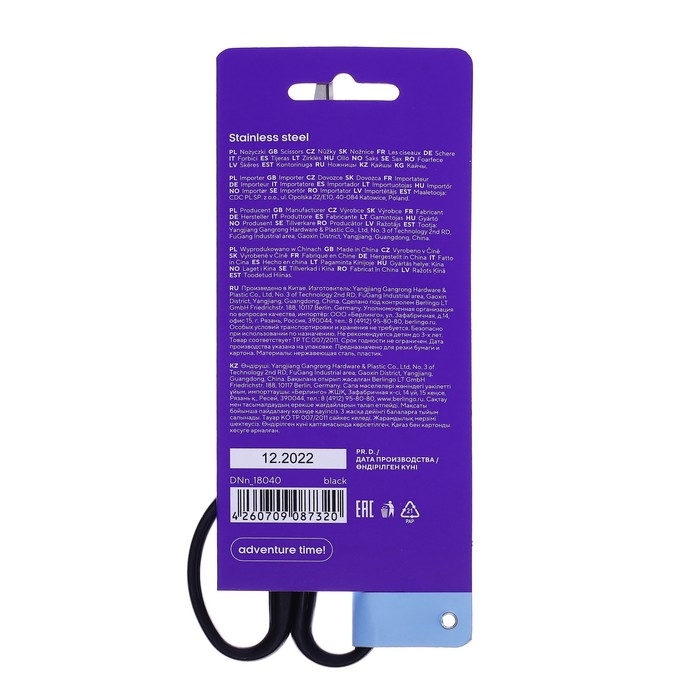 Ножницы 18cм Berlingo Ножницы 18cм Berlingo "Easycut 100", европодвес