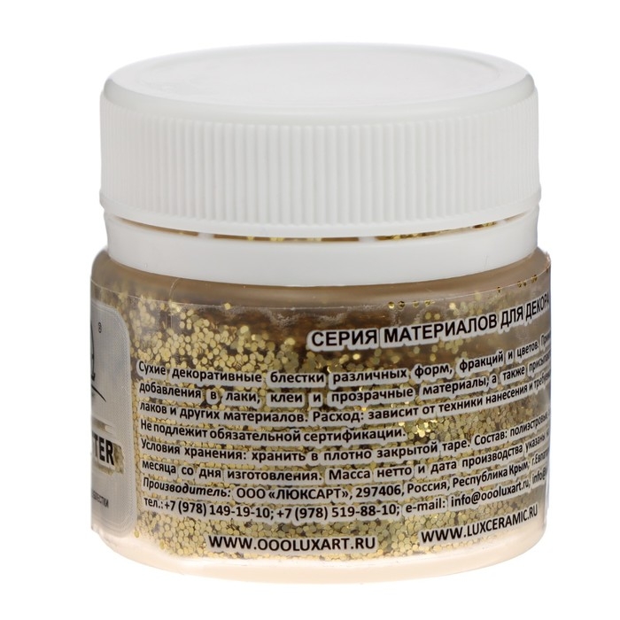 Декор блестки LUXART LuxGlitter (сухие), 20 мл, золото крупное Декор блестки LUXART LuxGlitter (сухие), 20 мл, золото крупное