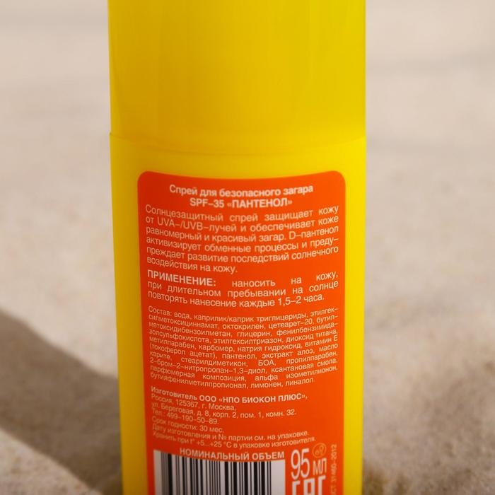 Спрей для безопасного загара Биокон «ПАНТЕНОЛ» SPF-35, 95 мл Спрей для безопасного загара Биокон «ПАНТЕНОЛ» SPF-35, 95 мл