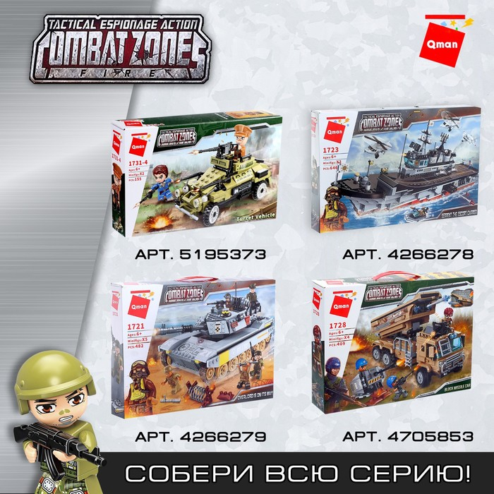 Конструктор Военные зона «Десантный катер», 3 минифигуры, 235 деталей Конструктор Военные зона «Десантный катер», 3 минифигуры, 235 деталей