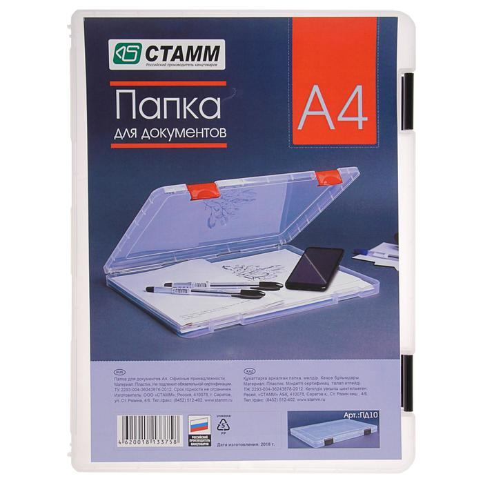 Папка для документов А4, с черными защелками, 230 х 305 х 23 мм, прозрачный корпус Папка для документов А4, с черными защелками, 230 х 305 х 23 мм, прозрачный корпус