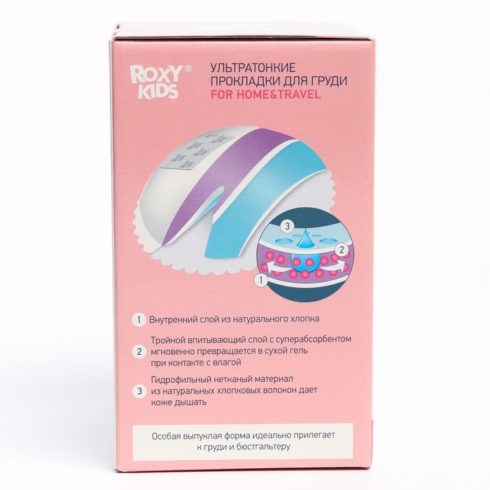 Ультратонкие лактационные прокладки для груди HOME&TRAVEL, набор 60 шт. Ультратонкие лактационные прокладки для груди HOME&TRAVEL, набор 60 шт.