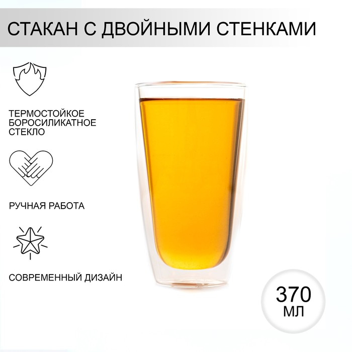 Стакан стеклянный с двойными стенками «Поль. Дуо», 370 мл Стакан стеклянный с двойными стенками «Поль. Дуо», 370 мл