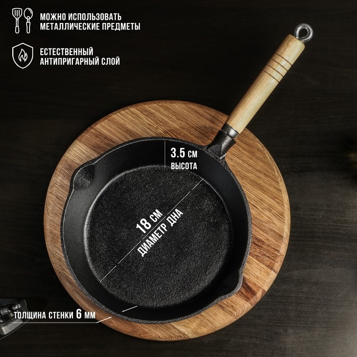 Сковорода чугунная Magma «Эко», 23×3,5 см, с 2 сливами и съёмной деревянной ручкой Сковорода чугунная Magma «Эко», 23×3,5 см, с 2 сливами и съёмной деревянной ручкой