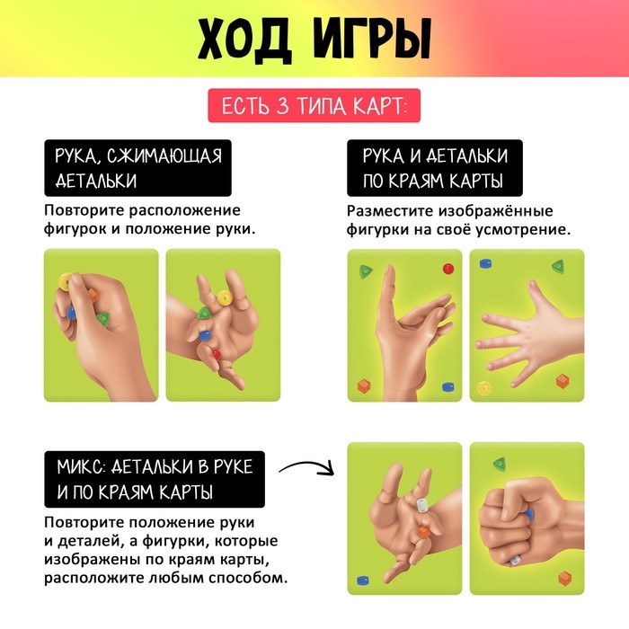 Настольная игра «Штучки в ручке», 2-4 игрока, 4+ Настольная игра «Штучки в ручке», 2-4 игрока, 4+