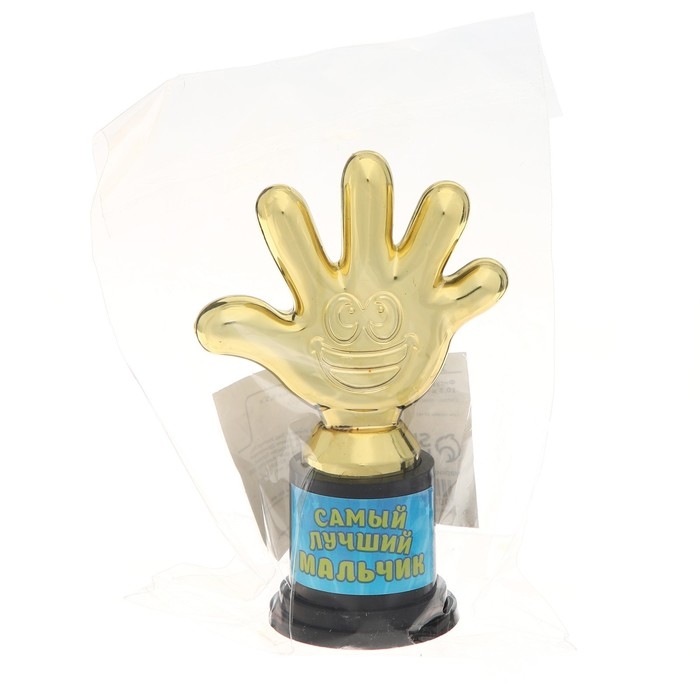 Наградная фигура «Самый лучший мальчик», пятерня, кубок, пластик, золото, 6,5 х 10,5 х 4 см. Наградная фигура «Самый лучший мальчик», пятерня, кубок, пластик, золото, 6,5 х 10,5 х 4 см.