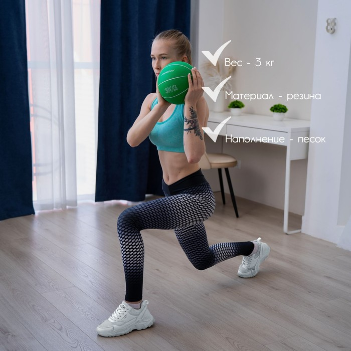 Медицинбол ONLYTOP, 3 кг, цвет зелёный Медицинбол ONLYTOP, 3 кг, цвет зелёный