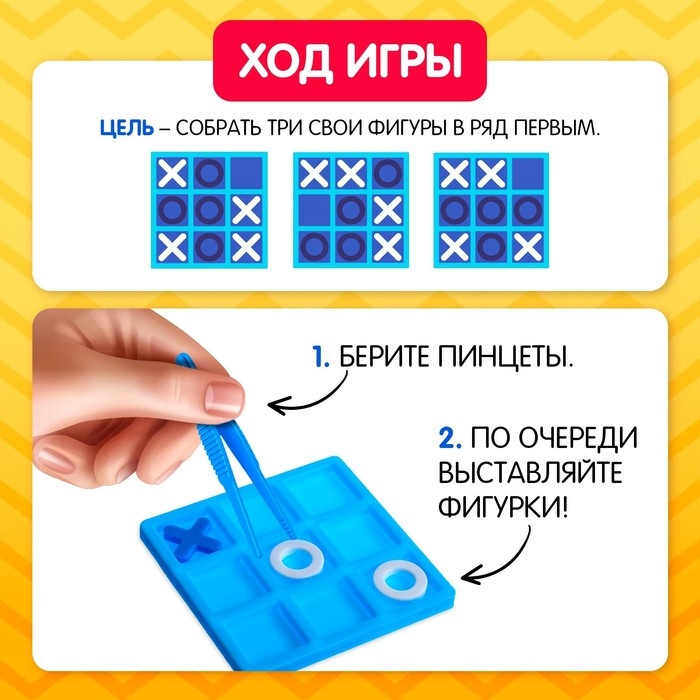 Настольная игра Настольная игра "Крестики против ноликов", Синий трактор