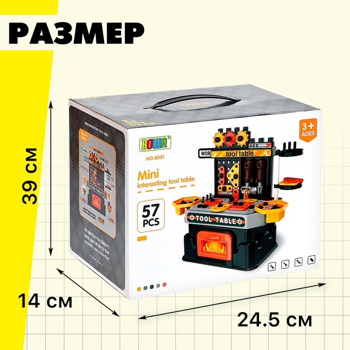 Игровой модуль «Верстачок», 57 элементов Игровой модуль «Верстачок», 57 элементов