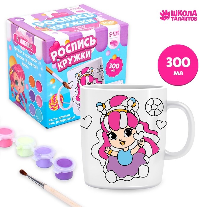 Набор для росписи керамической кружки «Сладкая жизнь», 300 мл Набор для росписи керамической кружки «Сладкая жизнь», 300 мл