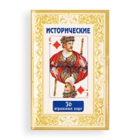 Карты игральные "Исторические", 36 шт