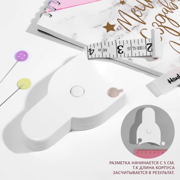 Рулетка для измерения объёмов тела портновская, 150 см (см/дюймы), цвет белый Рулетка для измерения объёмов тела портновская, 150 см (см/дюймы), цвет белый