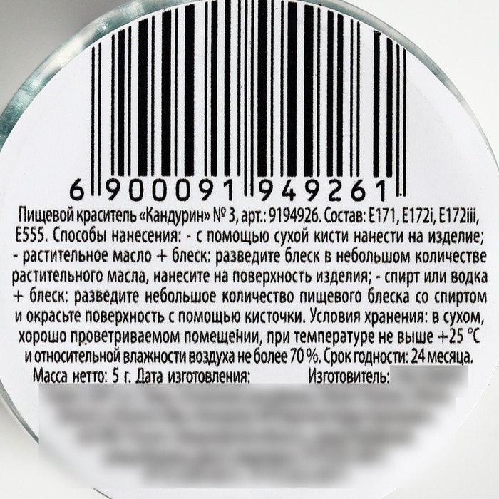 Глиттер кандурин &laquo;Изумрудный&raquo; для десертов и напитков, водорастворимый, 5 г.