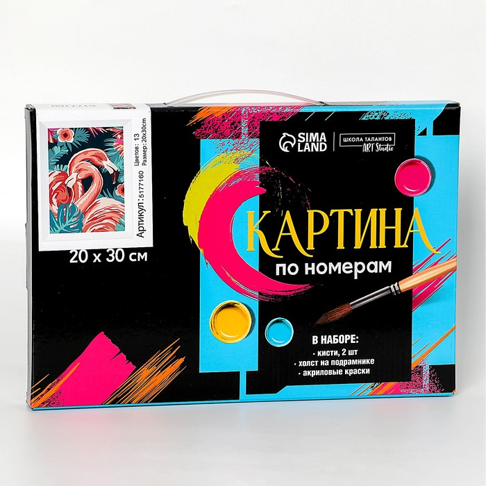 Картина по номерам на холсте с подрамником «Фламинго», 30х20 см