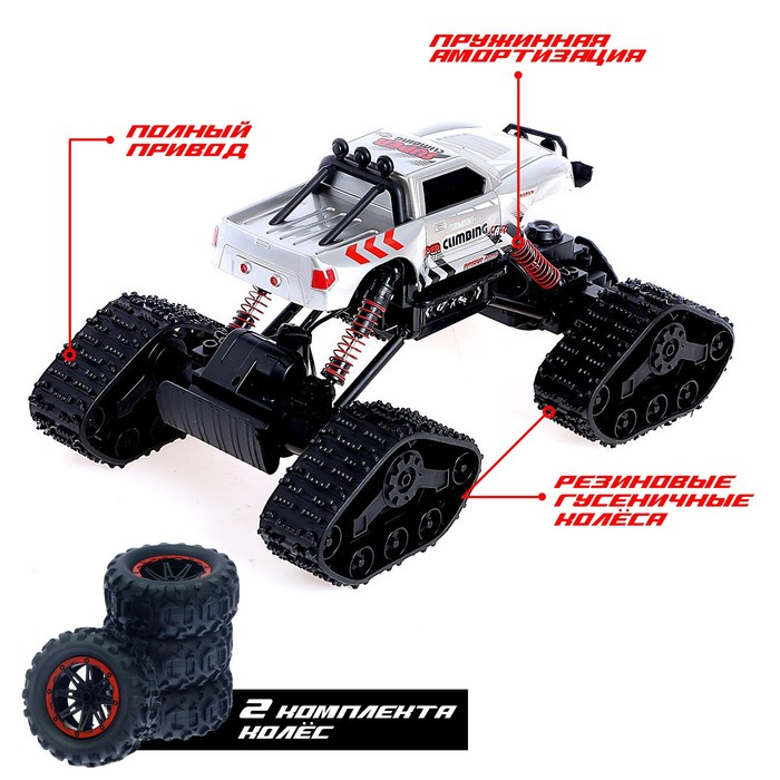 Джип радиоуправляемый «Гусеничный вездеход», полный привод 4WD, работает от аккумулятора, цвет серый Джип радиоуправляемый «Гусеничный вездеход», полный привод 4WD, работает от аккумулятора, цвет серый
