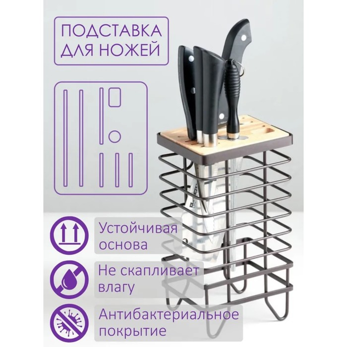 Подставка для ножей Доляна «Лофт», 13×10,5×23 см, цвет коричневый Подставка для ножей Доляна «Лофт», 13×10,5×23 см, цвет коричневый