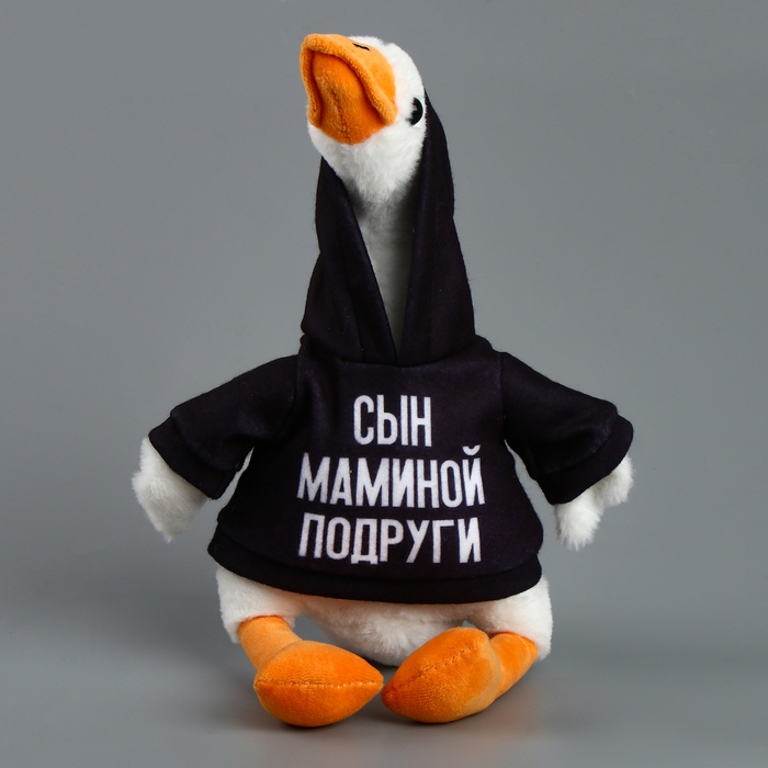Мягкая игрушка «Гусь: Сын маминой подруги» Мягкая игрушка «Гусь: Сын маминой подруги»