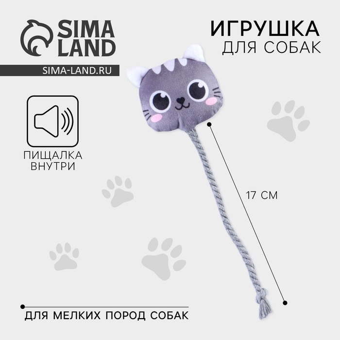 Игрушка для собак «Котик», с канатом Игрушка для собак «Котик», с канатом