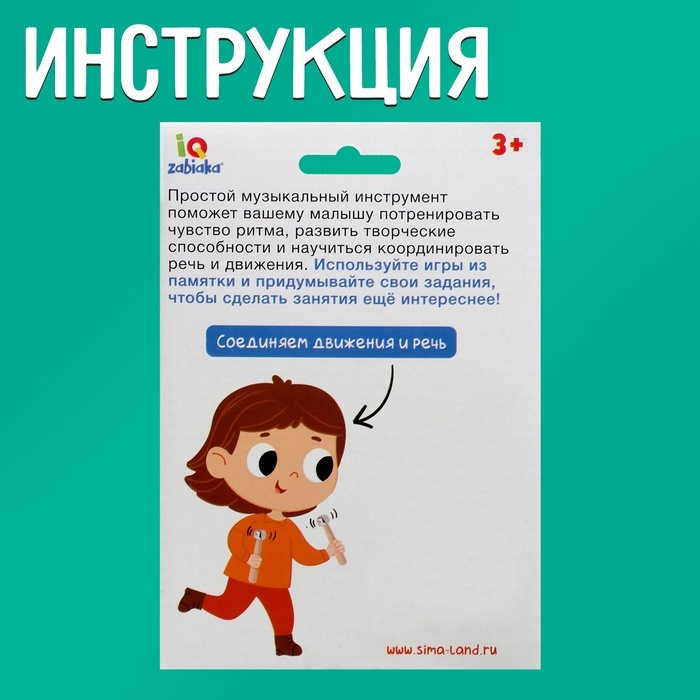 Развивающий набор «Клавесы с бубенцами» Развивающий набор «Клавесы с бубенцами»