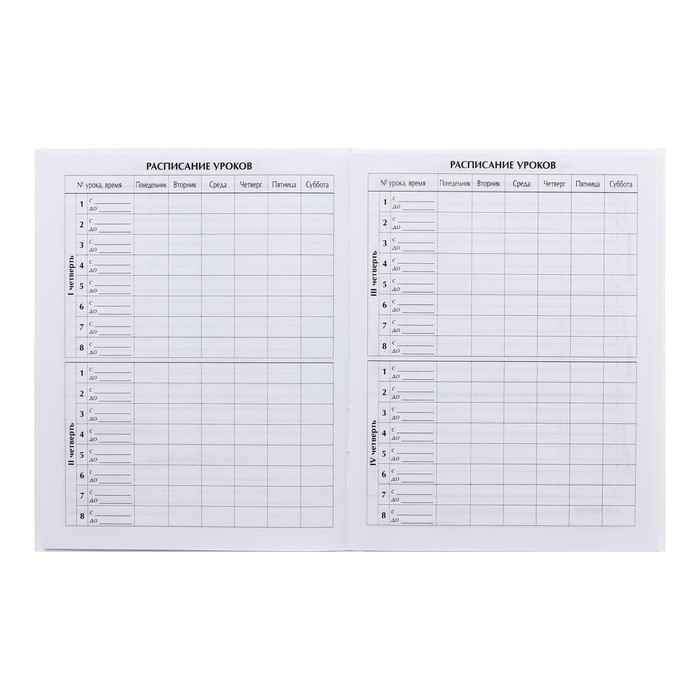 Дневник универсальный для 1-11 классов, "Белый", твердая обложка 7БЦ, глянцевая ламинация, 40 листов