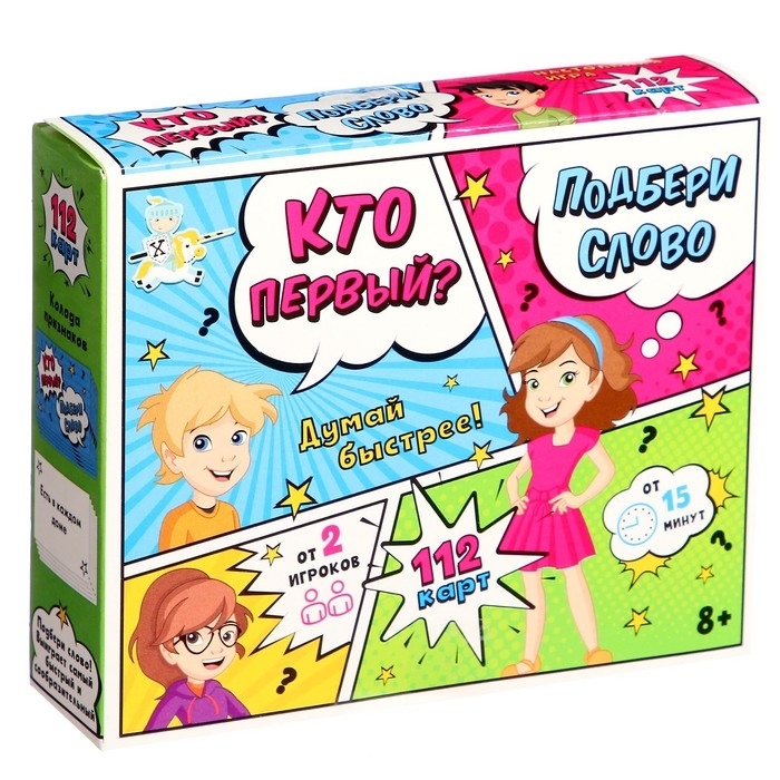 Настольная игра «Кто первый - подбери слово» Настольная игра «Кто первый - подбери слово»