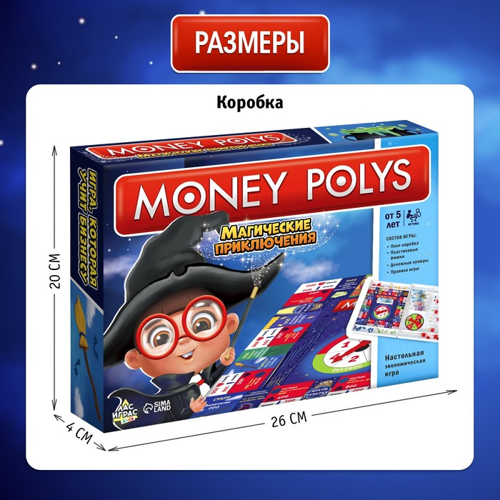 Настольная экономическая игра Монополия «Магические приключения», 2-4 игрока, 7+ Настольная экономическая игра Монополия «Магические приключения», 2-4 игрока, 7+
