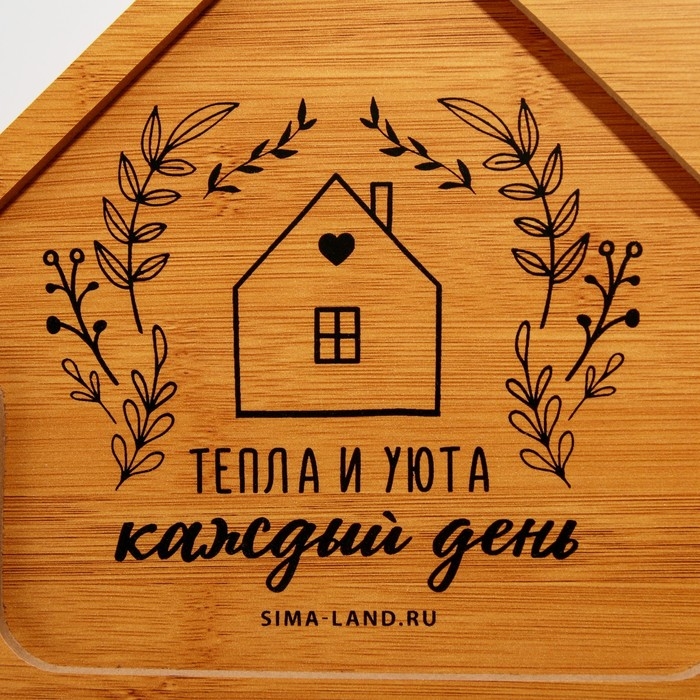 Менажница деревянная «Тепла и уюта», 24 х 21 см