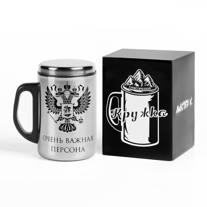 Термокружка, 250 мл, Сталь "Очень важная персона", сохраняет тепло 2 ч, 13.5 х 7.5 см