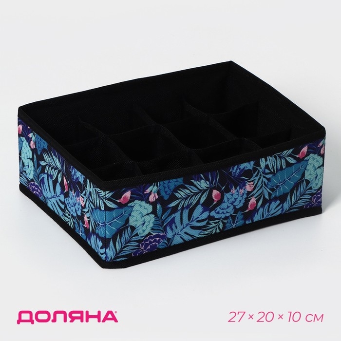 Органайзер для хранения белья Доляна «Тропики», 12 ячеек, 27×20×10 см, цвет синий Органайзер для хранения белья Доляна «Тропики», 12 ячеек, 27×20×10 см, цвет синий