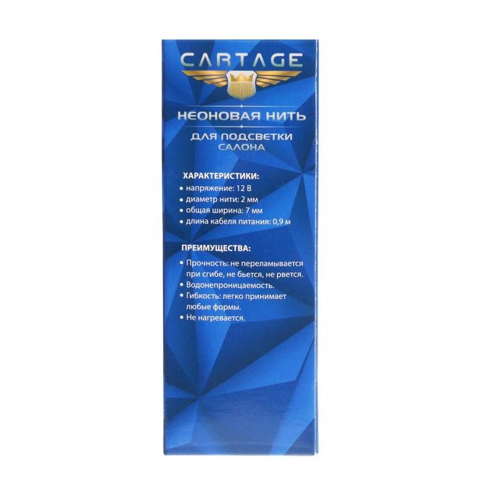 Неоновая нить Cartage для подсветки салона, адаптер питания 12 В, 2 м, фиолетовый Неоновая нить Cartage для подсветки салона, адаптер питания 12 В, 2 м, фиолетовый