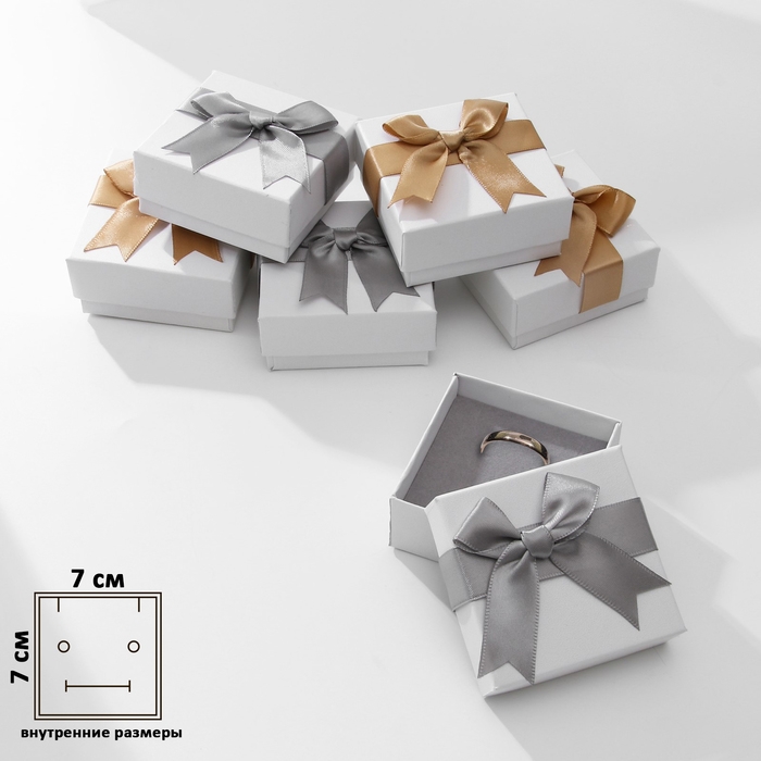 Коробочка подарочная под набор «Сюрприз», 7,5×7,5, цвет лент МИКС Коробочка подарочная под набор «Сюрприз», 7,5×7,5, цвет лент МИКС