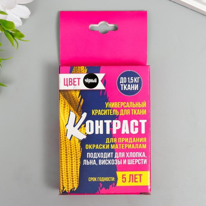 Краситель для ткани  Краситель для ткани "Контраст" чёрный (2 пакета по 35 гр)
