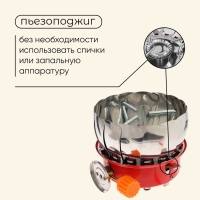 Горелка газовая maclay, с ветрозащитой, 13 х18 см