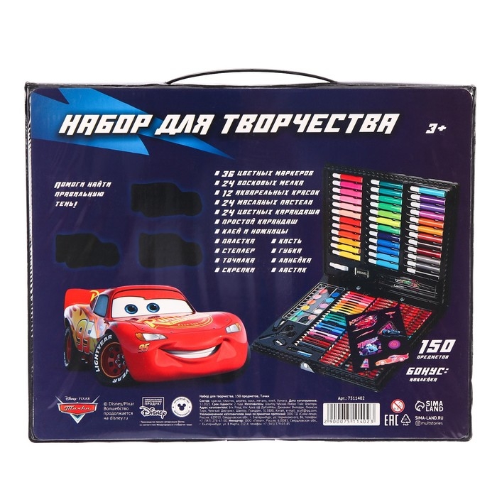 Набор для творчества, 150 предметов, Тачки Набор для творчества, 150 предметов, Тачки
