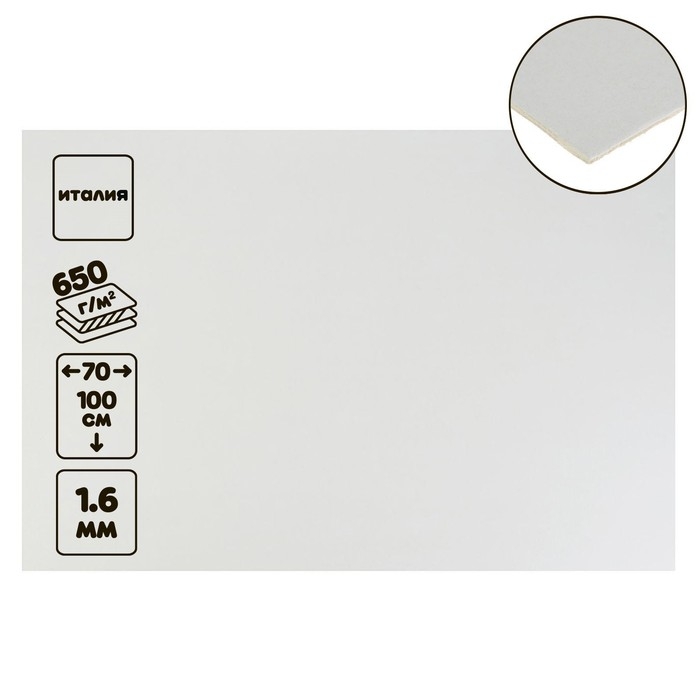 Картон пивной премиум, 70 х 100 см, (формат В2), толщина 1.6 мм, 650 г/м2, Италия, цена за 1 штуку Картон пивной премиум, 70 х 100 см, (формат В2), толщина 1.6 мм, 650 г/м2, Италия, цена за 1 штуку