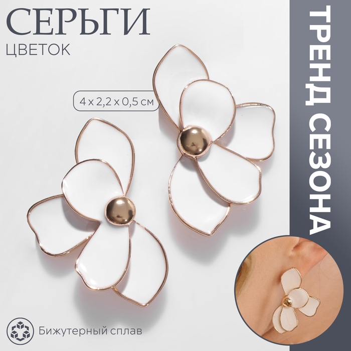 Серьги эмаль «Цветок» половинка, цвет белый в золоте Серьги эмаль «Цветок» половинка, цвет белый в золоте