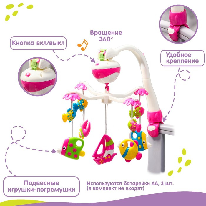 Мобиль музыкальный на кроватку «Кораблик», на батарейках, виды МИКС, Крошка Я Мобиль музыкальный на кроватку «Кораблик», на батарейках, виды МИКС, Крошка Я
